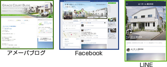 アメーバブログ Facebook LINE