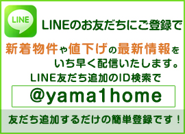 LINE やってます！友だち限定の情報を配信中！LINEの「友達追加」から「ID検索」で登録してください。